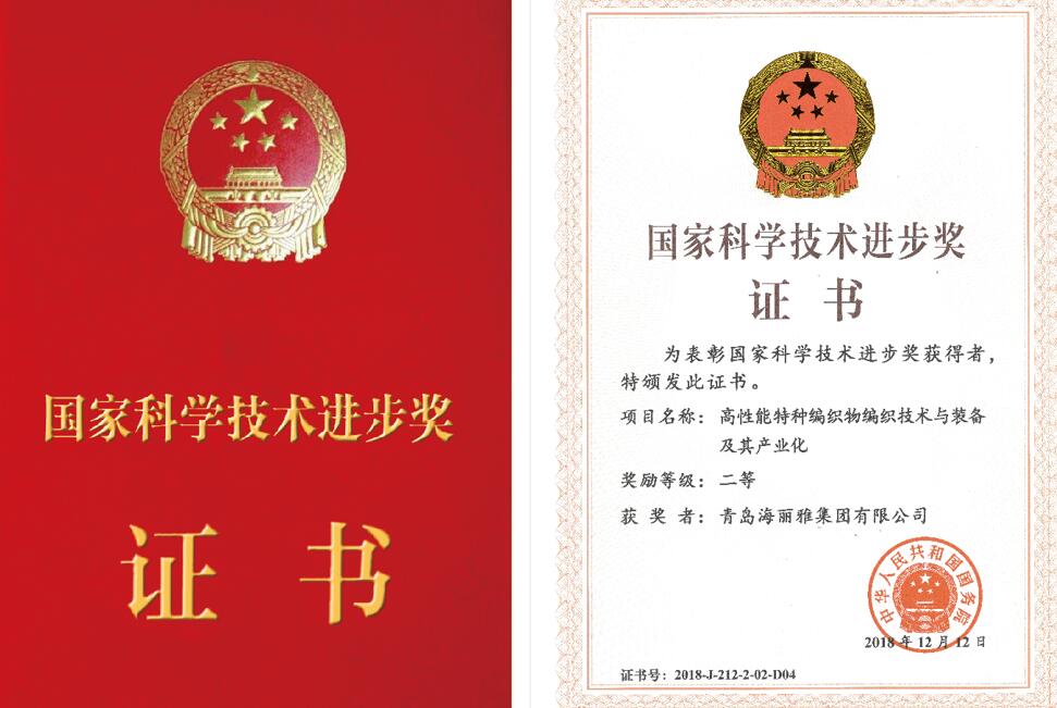 國家科學進步獎 國家科學進步獎