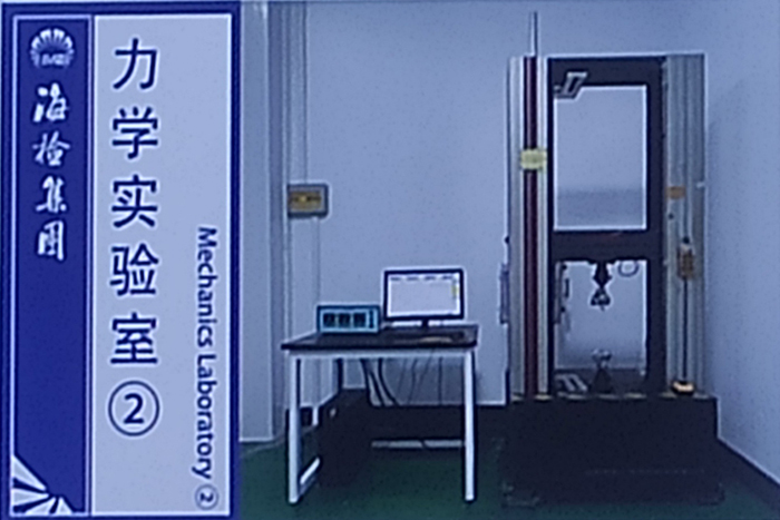 力學實驗室 力學實驗室