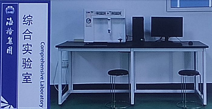 綜合實驗室 綜合實驗室