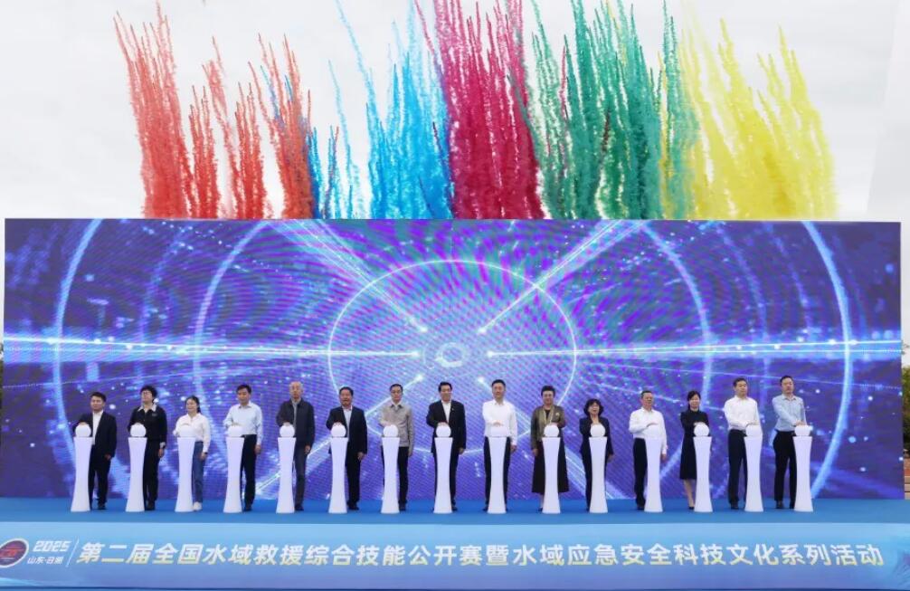 第二屆全國水域救援綜合技能公開賽 第二屆全國水域救援綜合技能公開賽